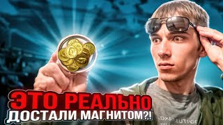 картинка: Магнитная РЫБАЛКА - Это ПРИБОЛЬНО? 
