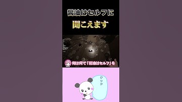 【Demonologist】Show your selfが醤油はセルフに聞こえますｗ【ひなん・みだでらげーむ・めぐみちゃん切り抜き】　#shorts