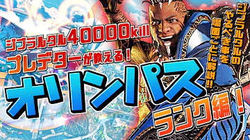 エーペックスジブラルタル Mp3 エーペックスジブラルタル Mp3