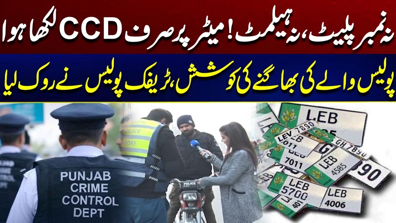 No Number Plate, No Helmet – Policeman Caught by Traffic Police | City 41