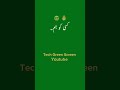 Kiya safai dy kisi ko hm - bury hy na bs bath Khatam - green screen poetry status @techgreenscreen