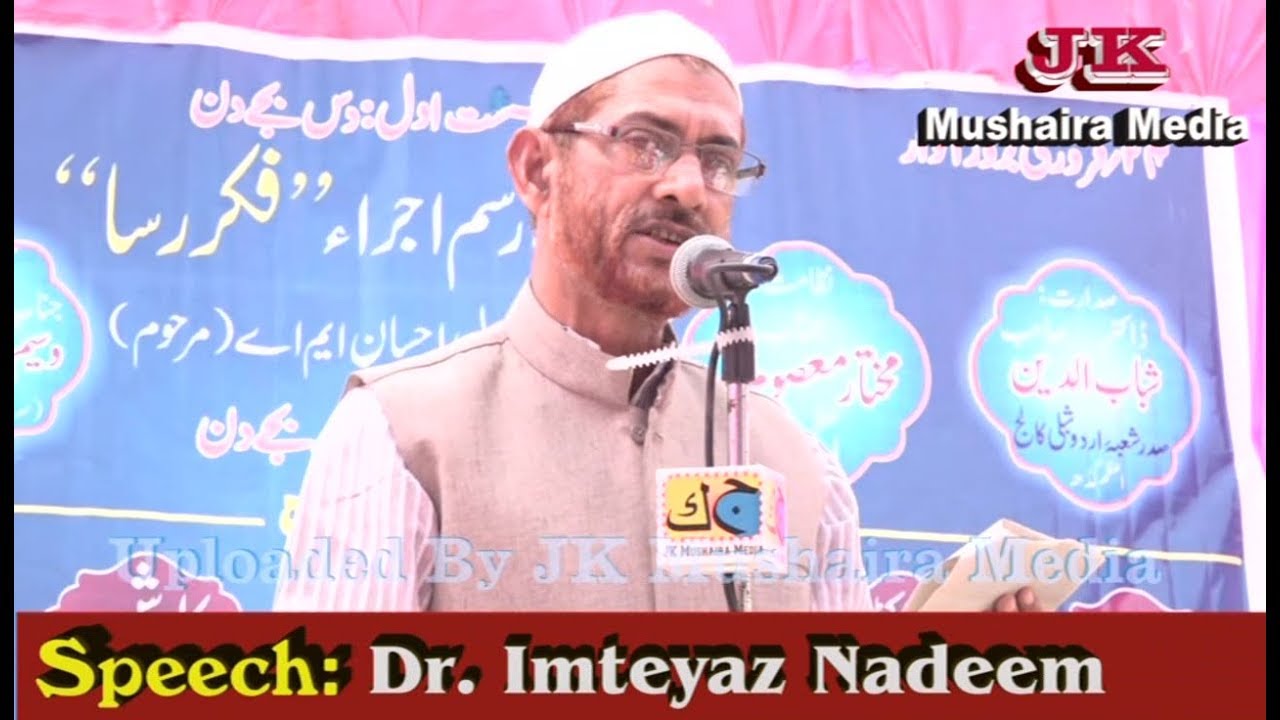 Mushaira Main Chowk Mohamdabad 2019 Dr Imteyaz Nadeem Mushaira Mohamdabad Gohna 2019 JK Mushaira Media