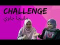 Mengeja Jawi Challenge - مڠيجا جاوي چللڠي