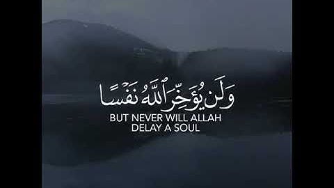 القرآن الكريم   وَلَن يُؤَخِّرَ اللَّهُ نَفْسًا إِذَا جَاءَ أَجَلُهَا   سورة المنافقون