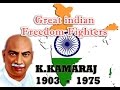 K.KAMARAJ. 1903 - 1975