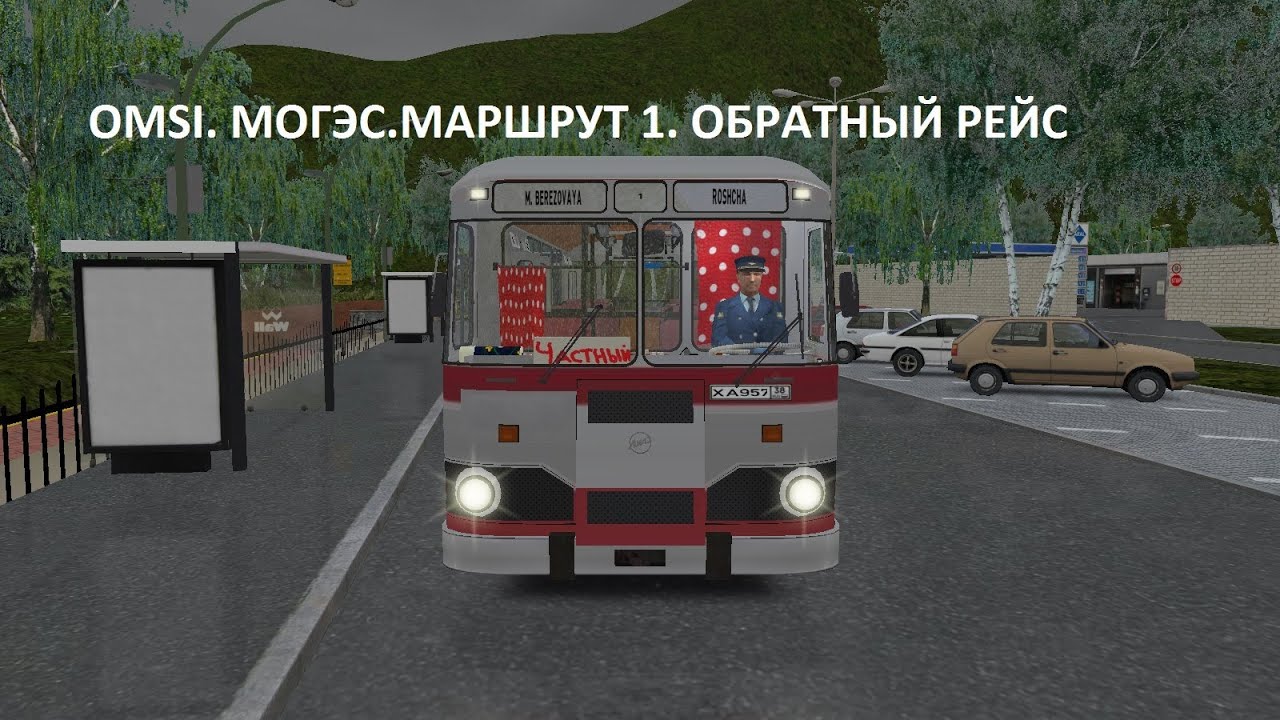 Карта могэс для омси 2