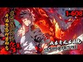 一口气看完《开局忽悠神兽幼崽,我的神级御兽有亿点多》1-608拥有祖灵树,能看到宠兽进化路线,别人御兽到发疯,付清左青龙,右白虎,集齐四大圣兽!这宠兽不太对劲,关键还有亿点强…#星辰漫客