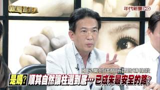 0605新聞追追追》PART3(新!朱主席:柱表現佳!王多人挺!黨無徵召制度)