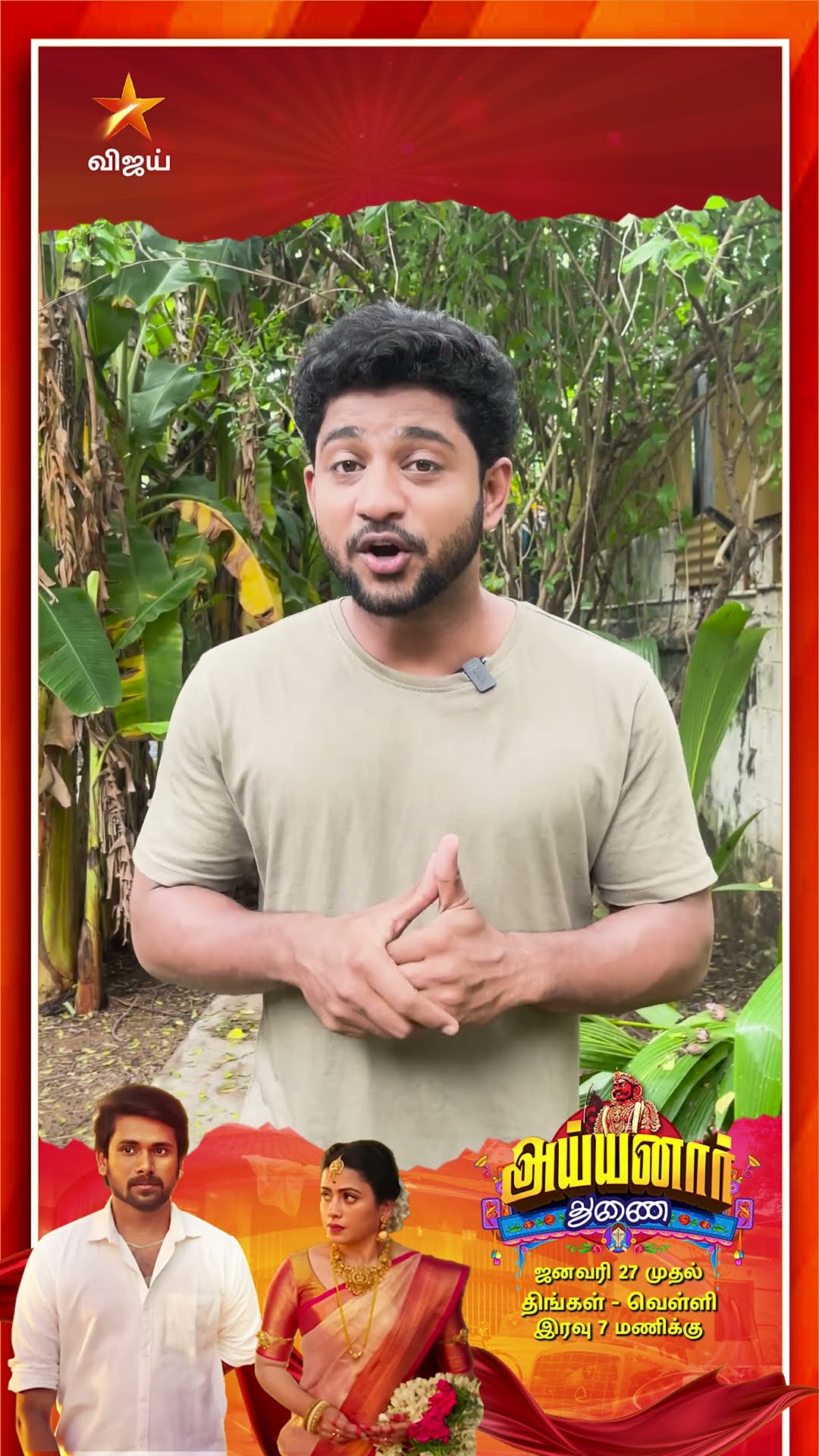 Arun Karthi As  Pandian ? | Ayynar Thunai | From 27th January 2025