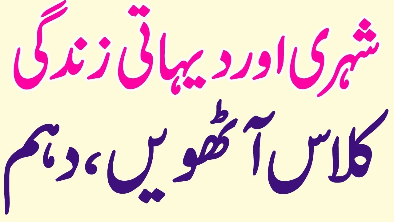 my city faisalabad essay in urdu