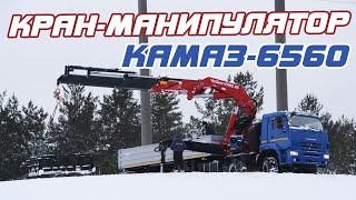КАМАЗ-6560 с КМУ VR85