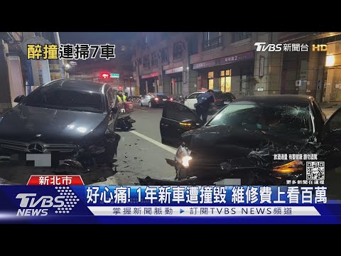 砰! 北市東區飲酒返家 逆向撞毀7汽機車｜TVBS新聞
