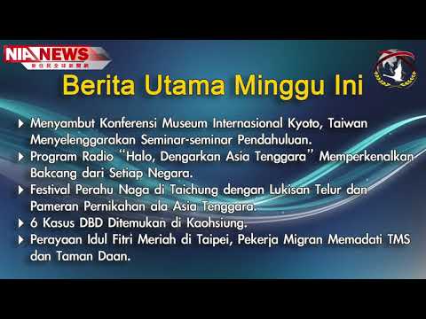 0614 NIA影音新聞—印尼文（Video Berita dari Imigrasi NIA）
Menyambut Konferensi Museum Internasional Kyoto, Taiwan Menyelenggarakan Seminar-seminar Pendahuluan
台灣前進京都國際博物館協會大會　系列暖身講座相繼登場
6 Kasus DBD Ditemukan di Kaohsiung
登革熱疫情高度地緣性　高市新增6例皆出自兩里