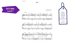 BTS 방탄소년단 "DNA" Piano Cover (Piano MR) 피아노 엠알 반주 / 피아노악보 Level 1 / 쉬운악보 단계별악보 마피아악보