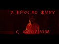 ИСТОРИЯ МАЛЬЧИКА В ЖЁЛТОЙ НАКИДКЕ.ХЁРБИ