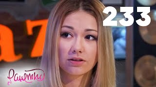 картинка: Ранетки | Сезон 5 | Серия 233