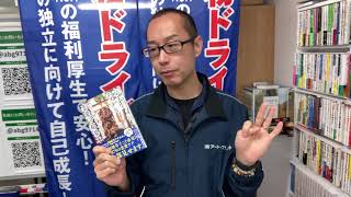 江戸川区 軽バン配送 ﾄﾞﾗｲﾊﾞｰ求人募集 オススメ書籍 京大生ホステスが教えます。99％の男がしていない恋愛の超基本 201220