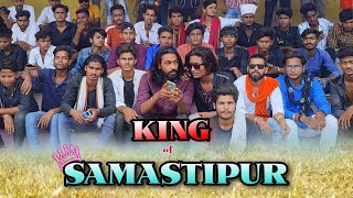 King Of Samastipur / Rao Sahab / किंग ऑफ समस्तीपुर / राउ साहब / Official Vlogs Spj King Of Samastipur / Rao Sahab / किंग ऑफ समस्तीपुर / राउ साहब / Official Vlogs Spj