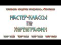 Чулпан и Рудамир Басыровы - Татарский танец