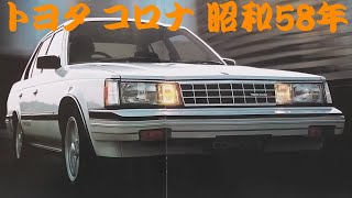 昭和30年代　トヨタ自動車　カタログ本 昭和30年代 トヨタ自動車 カタログ本