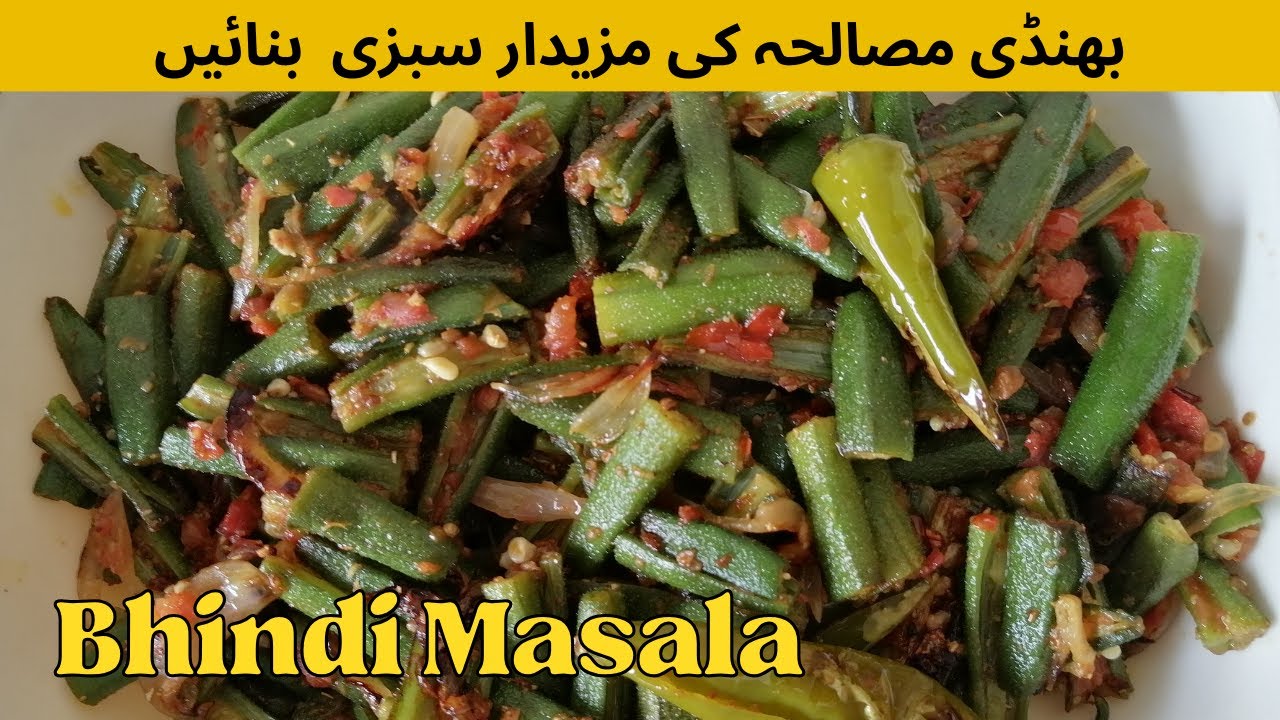 Masala Bhindi (Okra ) Recipe By Tasty Kitchen Menu YouTube