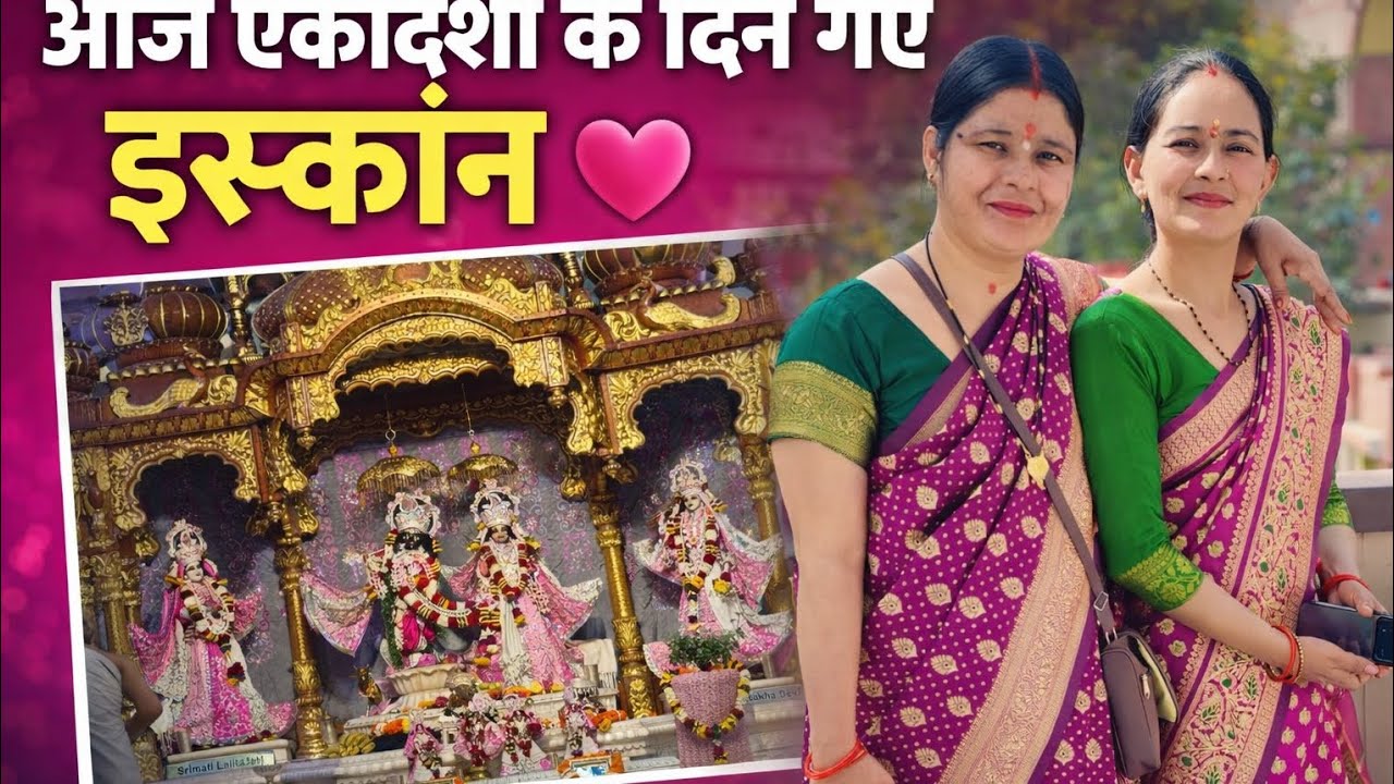 Aaj Gye Iskon Temple💗😍🫣