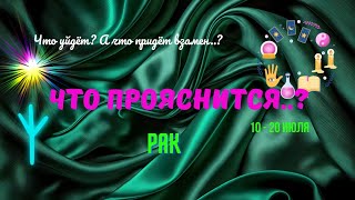 :  ..?   10  20  2025Astro Ispirazione