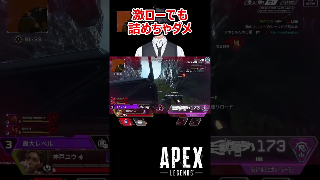 【APEX】不利ポジ激ローでもランパートなら3タテいけます #shorts #vtuber #apex #新人vtuber #apexlegends #ゲーム実況 #ゲーム配信