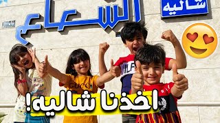 جولة في شالية الشعاع رهيييييب 🤩