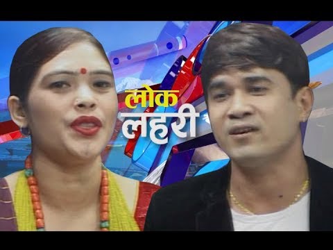 यहि मायाले ज्यान जान्छ कतिको New Live Dohori with Ratna Shrestha & Kumari Chepang by Lok Lahari