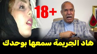 عبد القادر الخراز   يكشف: ملف المئذنة السوداء — القصة الكاملة لأخطر جريمة في تاريخ المغرب 2025