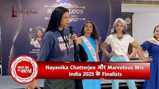 Exclusive: Marvelous Mrs India 2025 Finalists Grooming Session by Nayanika Chatterjee | SBB