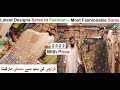 LATEST DESIGNS SAREE IN PAKISTAN - MOST FASHIONABLE SAREE - Liaquat Cloth Market Part 3