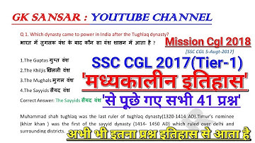 SSC CGL-2018 // CGL Previous Year Questions - 2017  in hindi  [All 41 Medieval history Questions]