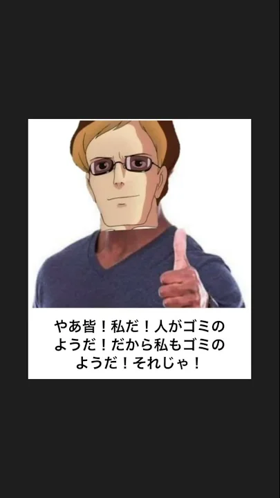 ムスカの言ば