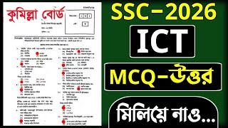 SSC 2026 ICT MCQ Solution Cumilla Board | এসএসসি ২০২৬ আইসিটি প্রশ্নের সমাধান কুমিল্লা বোর্ড  