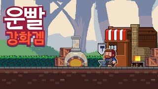 LuckyUpgrade (by STUCKPIXEL) IOS Gameplay Video (HD) screenshot 2