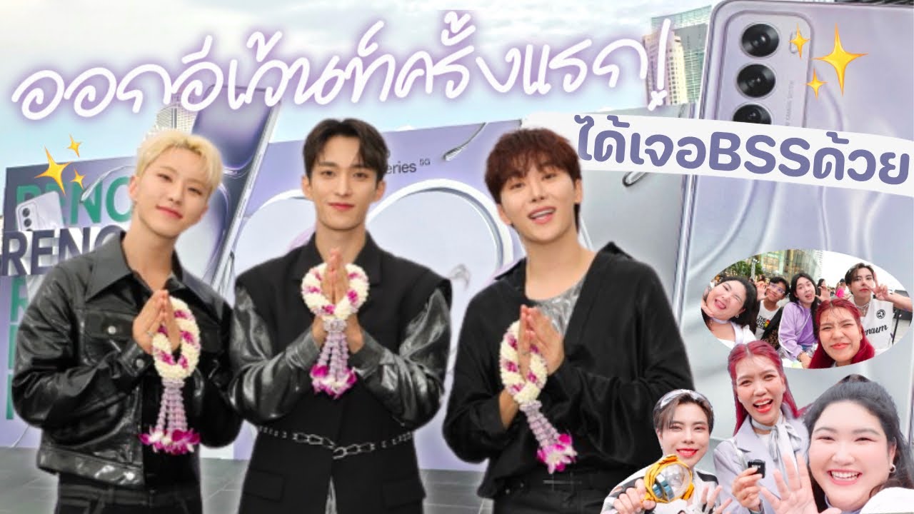 ประเทศไทยที่มี BSS บูซอกซุน!!! | CARROT SNAP