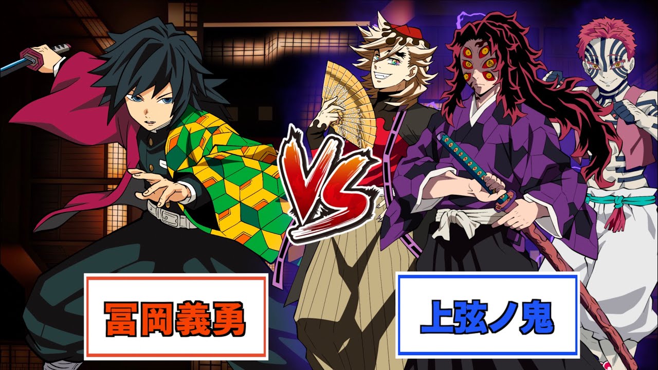 冨岡義勇無限城】鬼滅の刃 無限城編 書き下ろし イラストアクリル