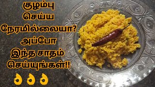 ????Pasi paruppu sadam in rice cooker????рокро╛роЪро┐рокрпН рокро░рпБрокрпНрокрпБ роЪро╛родроорпН ???? Moong dal rice tamil????Dal kichadi in tamil????