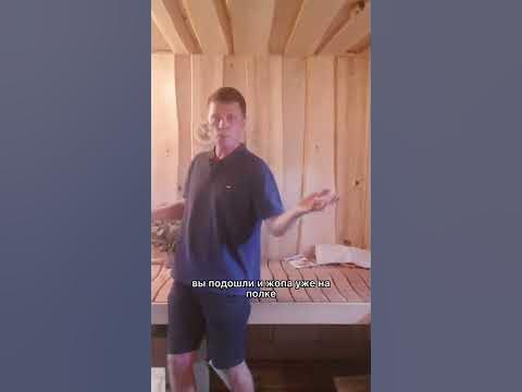 Правильный ПОЛОК в БАНЕ 🔥🔥🔥 - YouTube