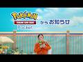 【公式】『ポケポケ』TVCM「ハイクラスパック MEGA/曽野舜太」篇