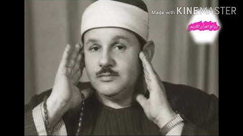 الشيخ محمود علي البنا يبدع ف تلاوة نادرة لما تيسر من سورة الانبياء