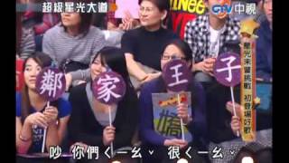 超級星光大道 20101121 pt.12/22 鄰家王子-Rock Boys