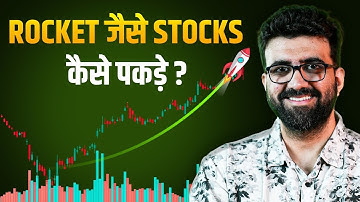 Swing Trading | Easy Strategy for Weekly Income | Siddharth Bhanushali