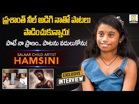 Salaar Child Artist Hamsini Exclusive Interview | Prabhas, Prashanth Neel | Filmy Focus Originals