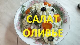 Салат Салат