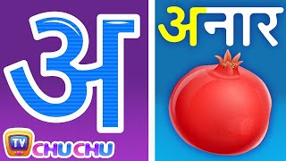 Phonics Song with TWO Words - A For Apple - ABC Alphabet Songs with Sounds for Children by Kids India TV - Kids Rhymes 658 views 1 day ago 15 minutes