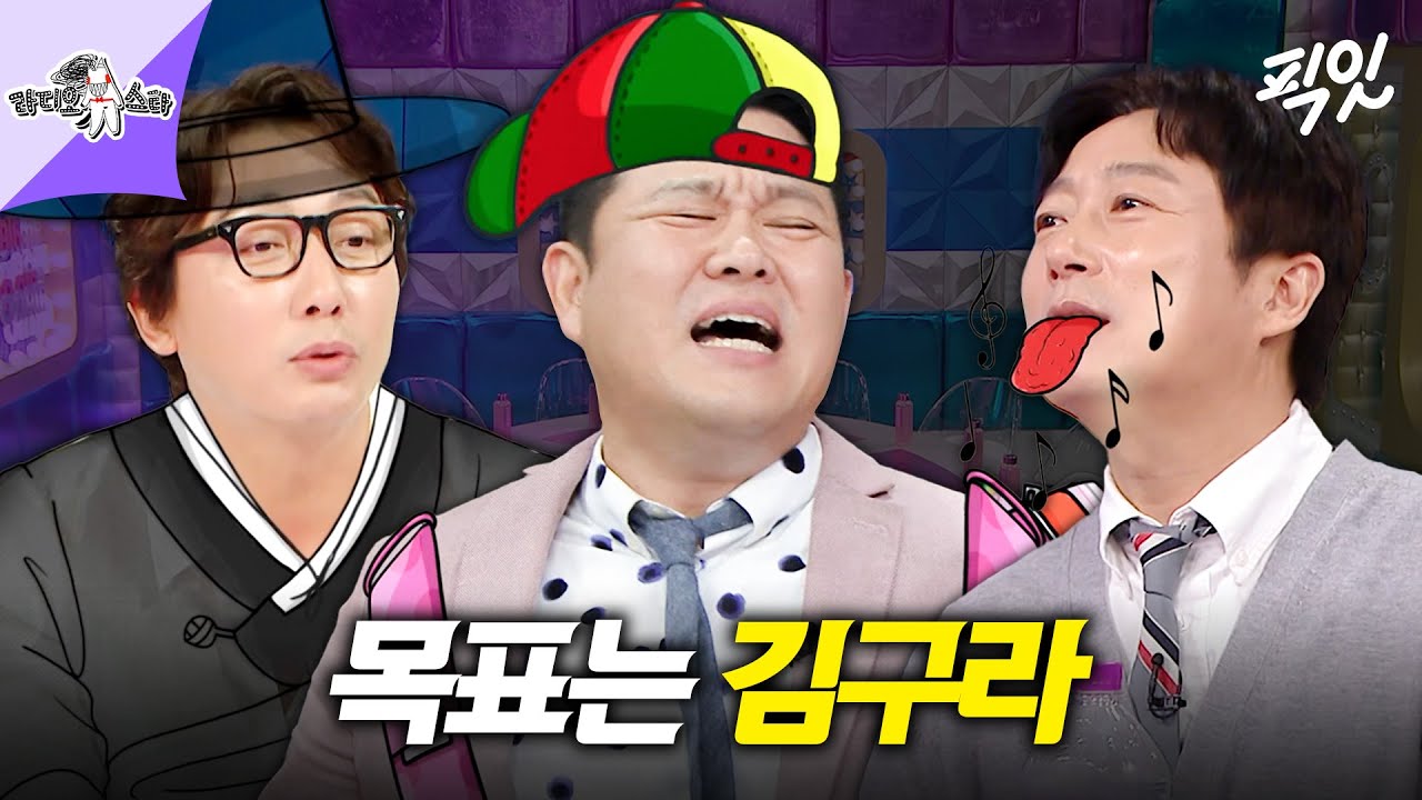 [라디오스타] 영원히 서로 극딜하는 탁재훈X김구라X이수근 1시간 MBC250326방송 