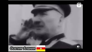 Исса Плиев-дважды Герой СССР-единственный кто получил право на применение яд.оружия без согласования